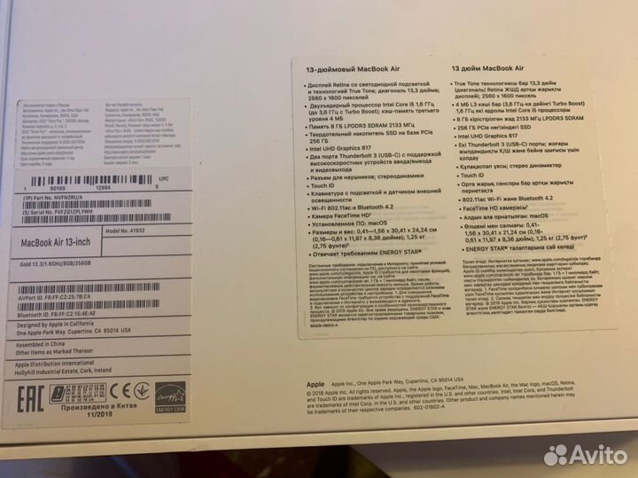 Коробка от macbook air 13 gold