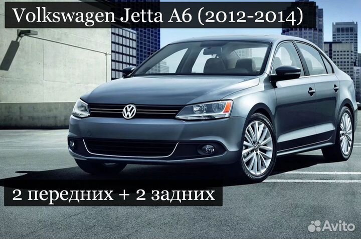 Брызговики Volkswagen Jetta A6 (2012-2014)