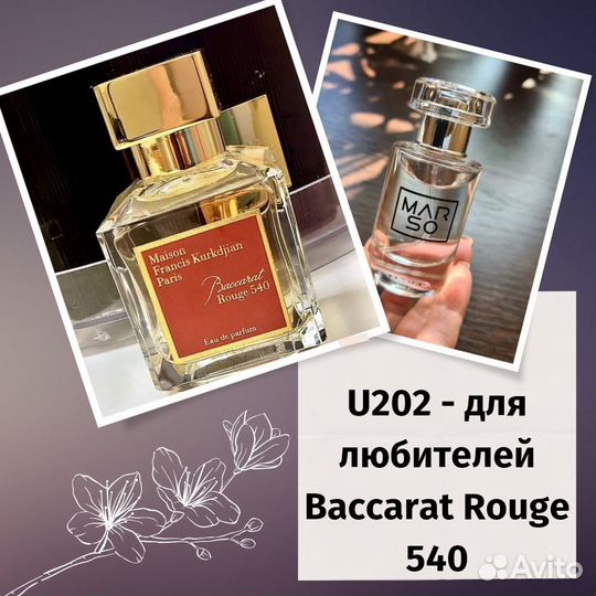 Baccarat Rouge 540 30 мл