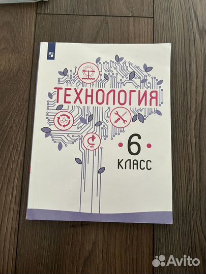 Учебники 6 класс