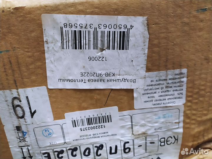 Тепловая завеса электрическая бу