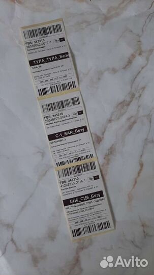 Печать этикеток для wildberries, ozon, yandex марк