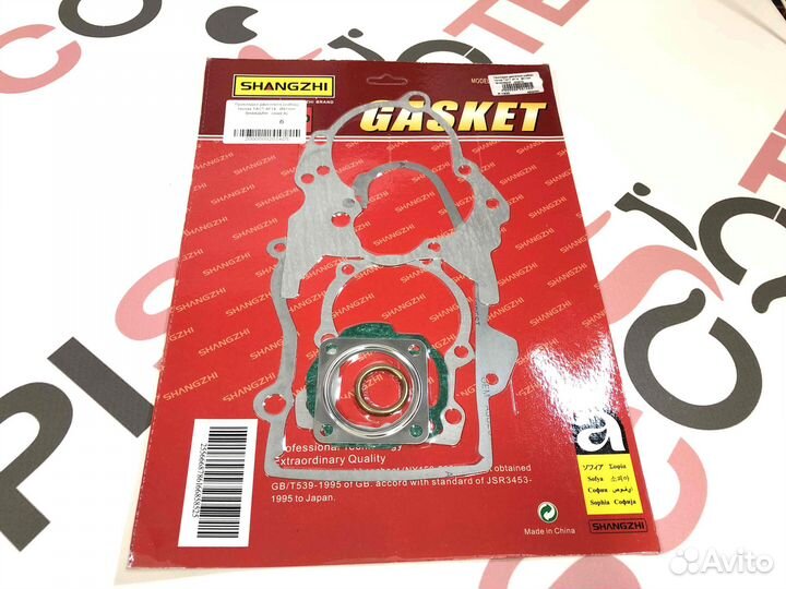 Прокладки двигателя Honda Tact AF16 41mm