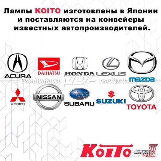 Лампа галогенная Koito Whitebeam H8 12V 35W (70W)