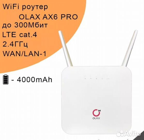 Wifi роутер 4g модем с sim картой