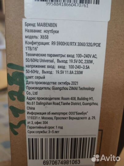 Игровой ноутбук