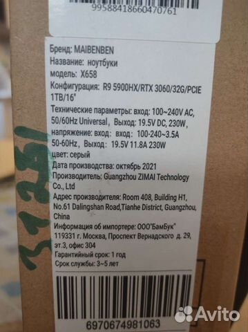 Игровой ноутбук