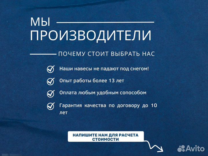 Навес для бассейна