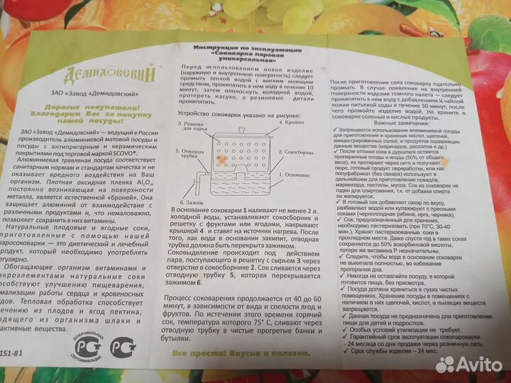 Соковарка алюминиевая