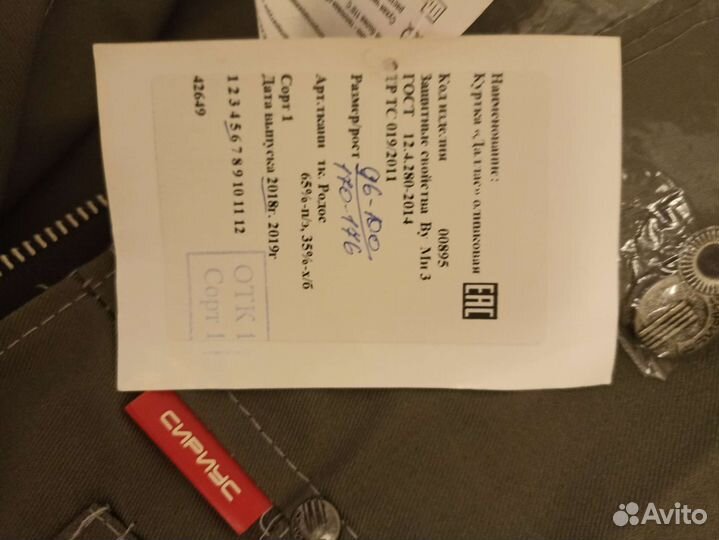 Костюм летний роба