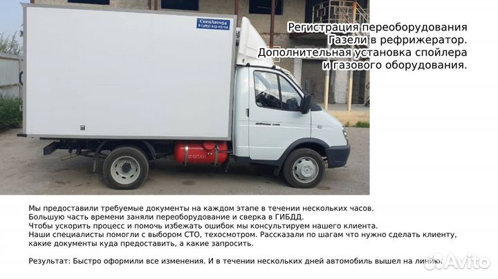 Регистрация изменений в конструкции тс