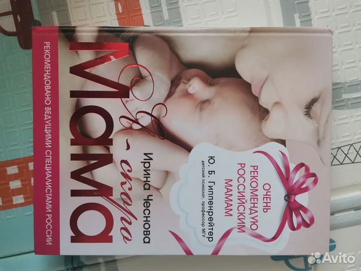 Книга 'Я скоро мама'