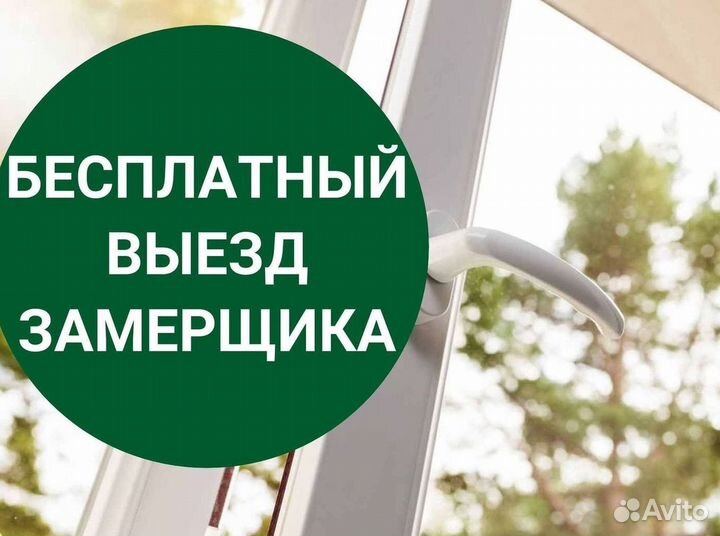 Окна быстро