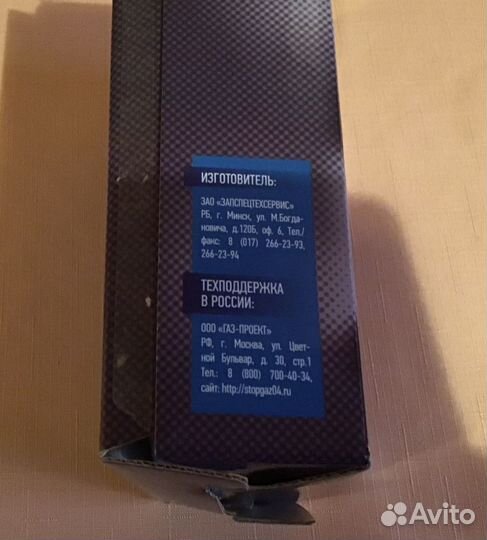 Сигнализатор газовый