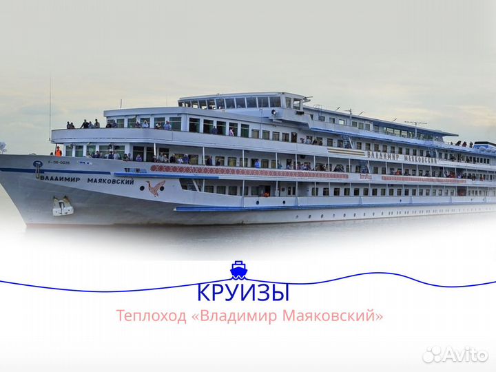 30апрель24 Путешествие на т/х в Казань /вм2024.гм2