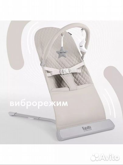 Шезлонг для новорожденных nuovita