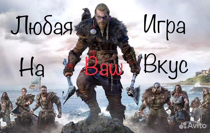 Игры на xbox one s,x цифровые ключи