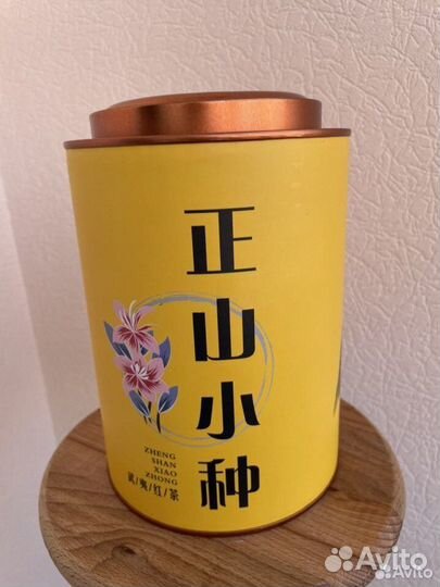 Чай лапсанг сушонг 500г