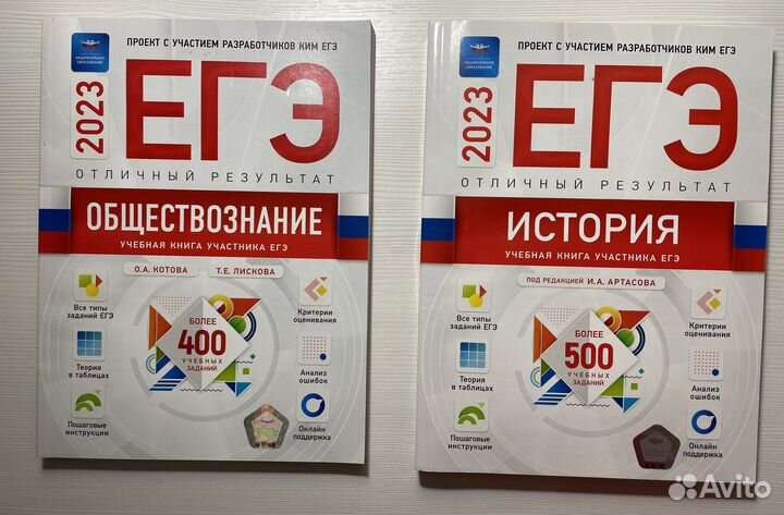 Подготовка к егэ