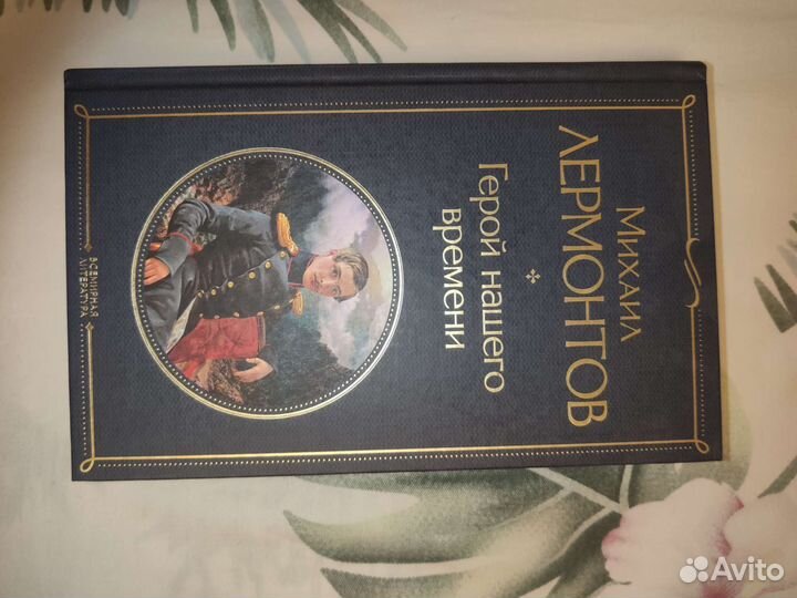 Герой нашего времени лермонтов