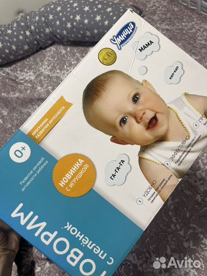 Умница говорим с пеленок