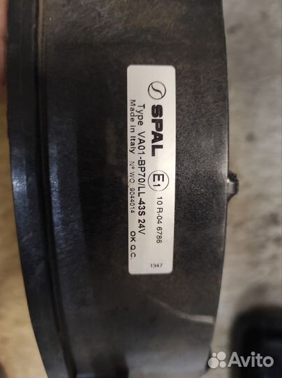 Автомобильный вентилятор