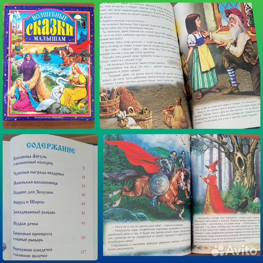 Книги для детей детские книги