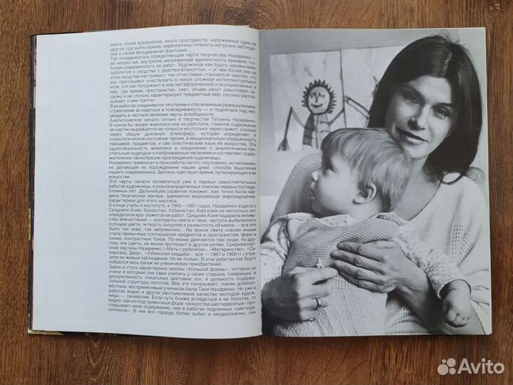 Татьяна Назаренко. Альбом