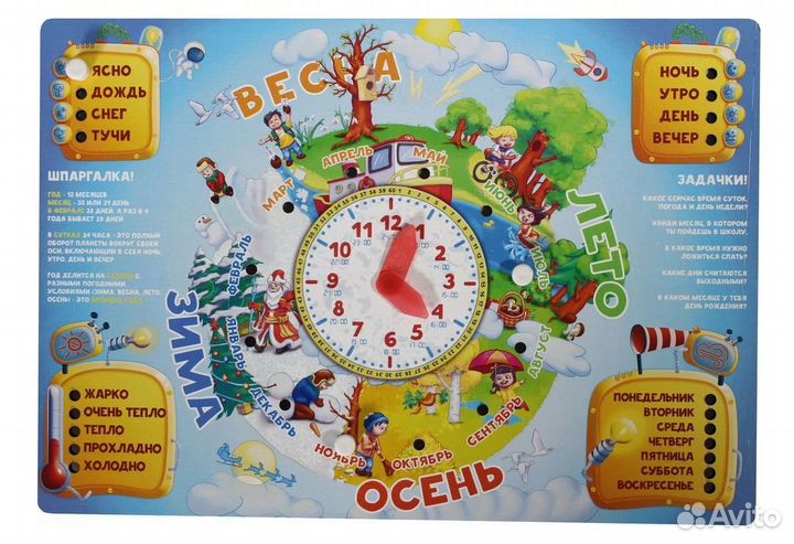 IG0736 Обучающая доска 