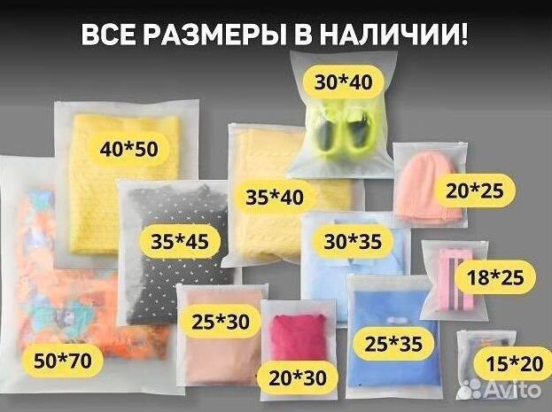 Пакеты зип лок zip lock слайдеры wildberries wb