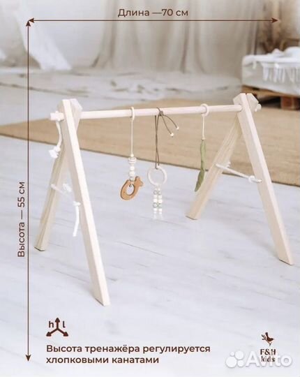 Деревянный развивающий тренажер-мобиль