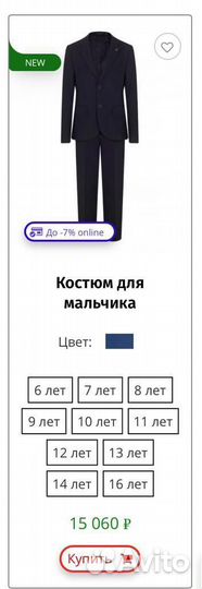 Классический пиджак с брюками Alessandro Borelli