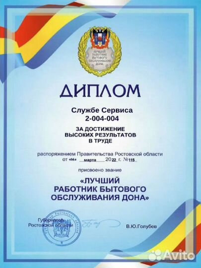 Ремонт телевизоров