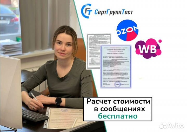Сертификация товаров и услуг