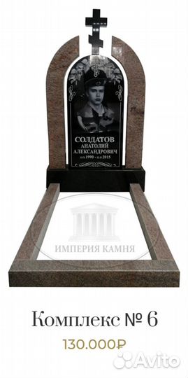 Изготовление памятников из гранита