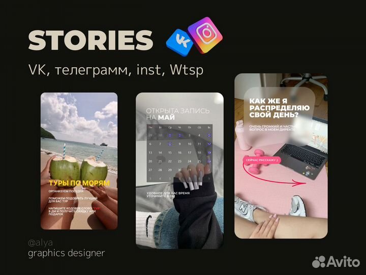 Инфографика и оформление постов