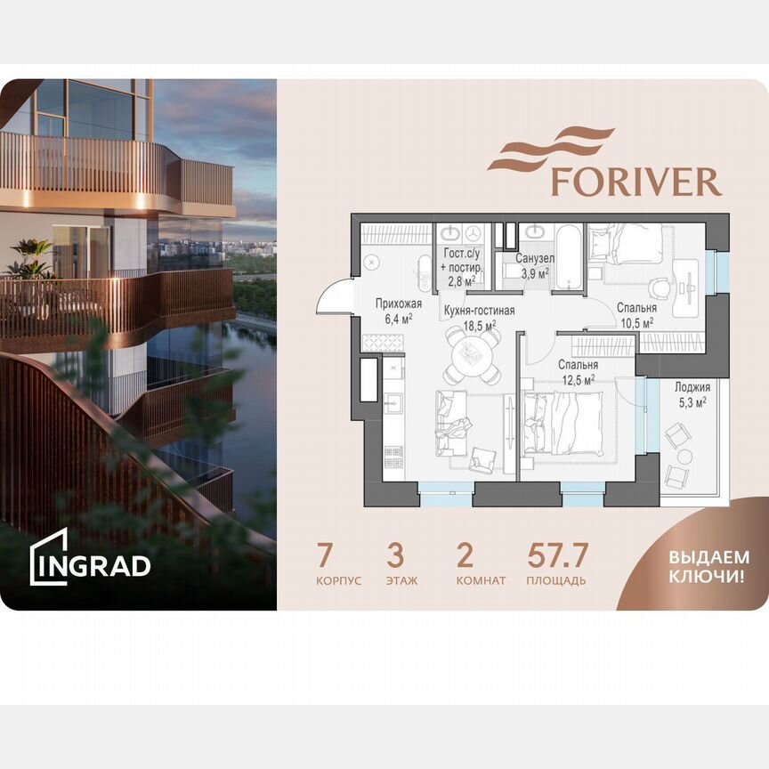 2-к. квартира, 57,7 м², 3/19 эт.