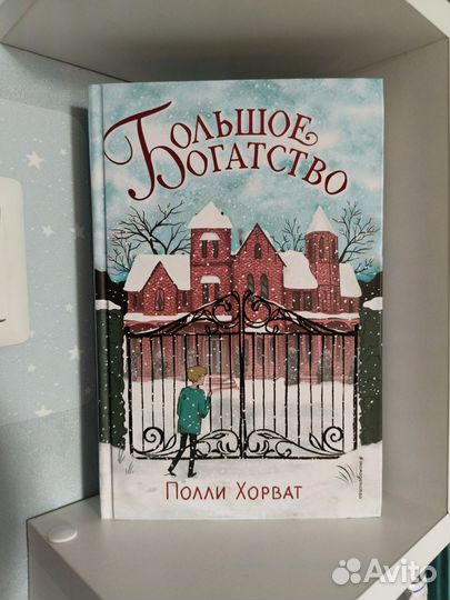 Детские книги 12+