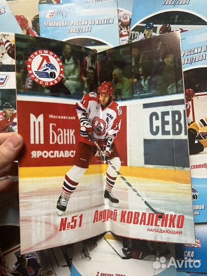 Программки хоккейные