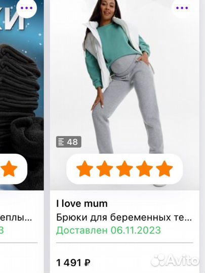 Одежда для беременных