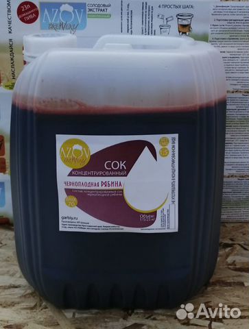 Концентрированный сок 