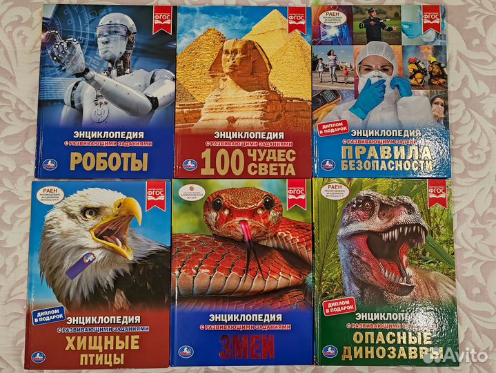 Детская энциклопедия