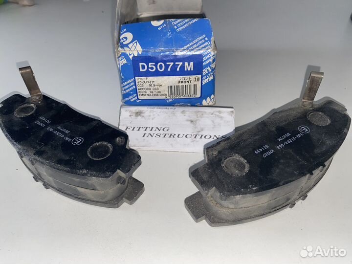 Колодки тормозные дисковые D5077M