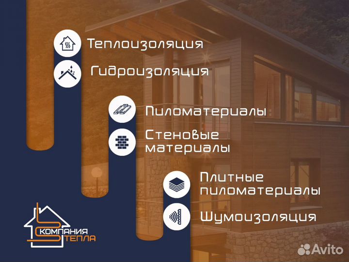 Утеплитель Пеноплекс