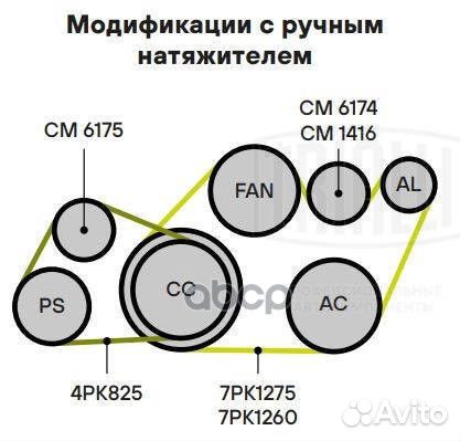 Ролик привод. ремня для автомобилей Nissan Path