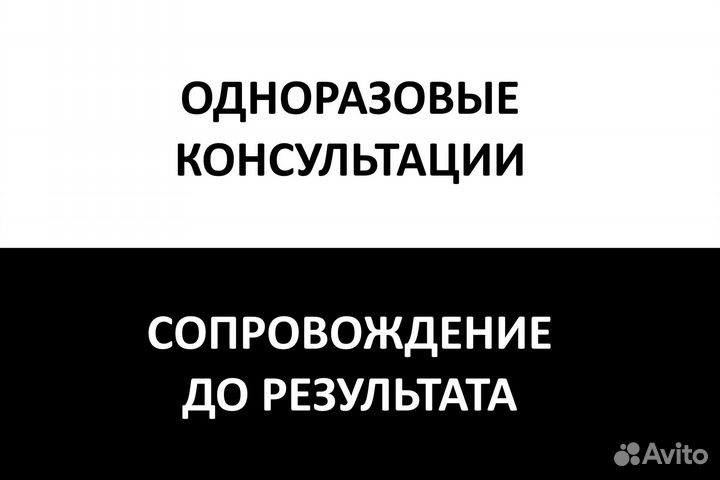 Бизнес консультант