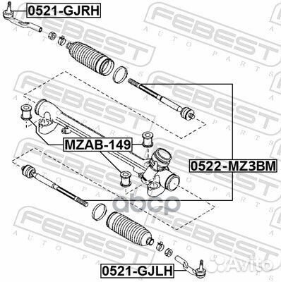 Наконечник рулевой левый mazda 6 GJ 2012- 0521