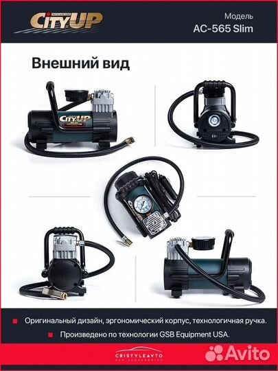 Компрессор автомобильный City UP Slim с фонаремп
