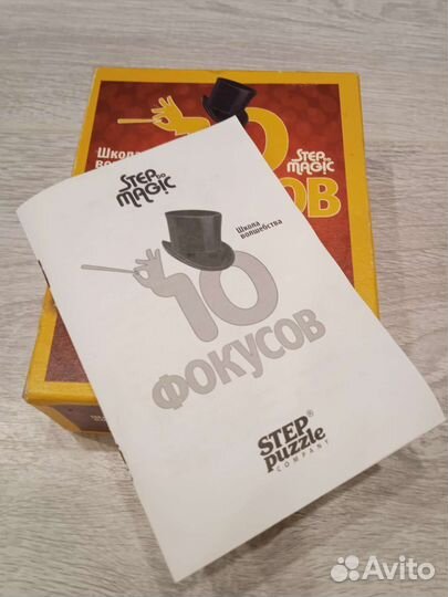 Набор фокусника новый