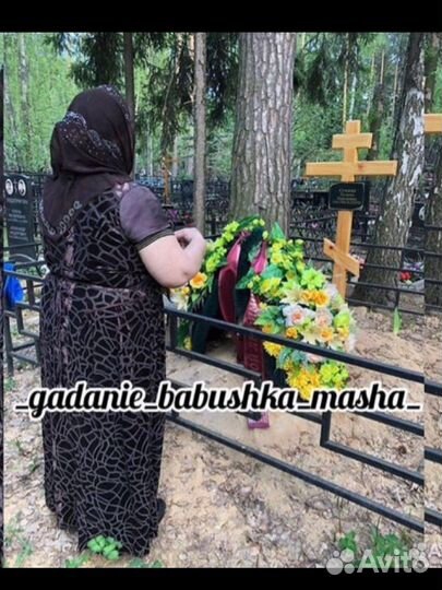 Гадание бесплатно